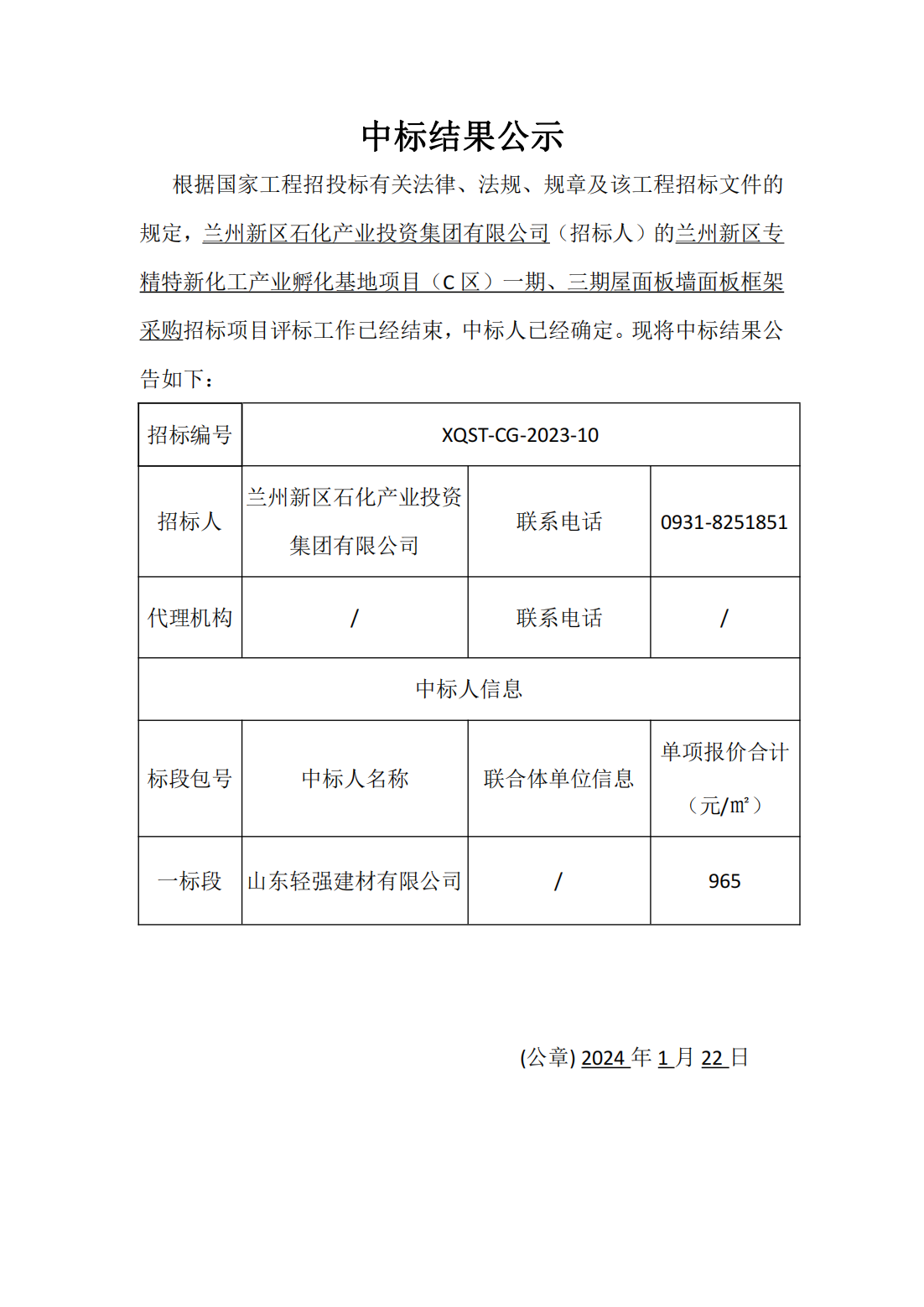 必一运动·(B one sports)官方网站