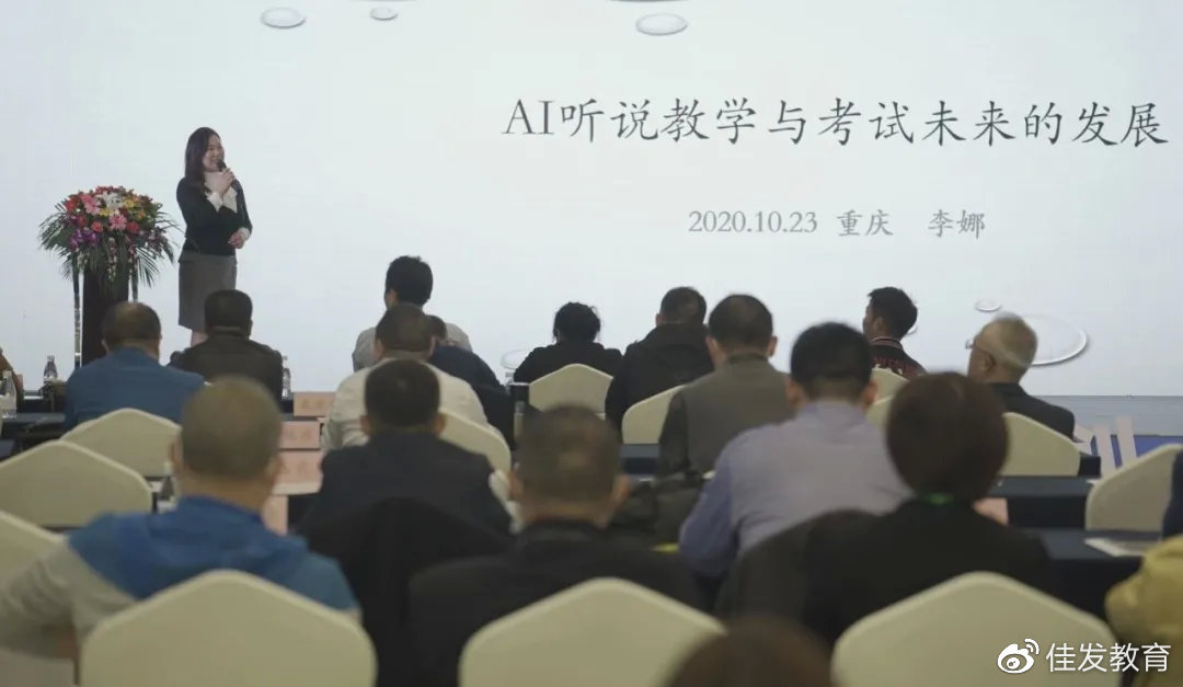 1604541853721607 (中国教育学会表语讲授专业委员会秘书长李娜分享)