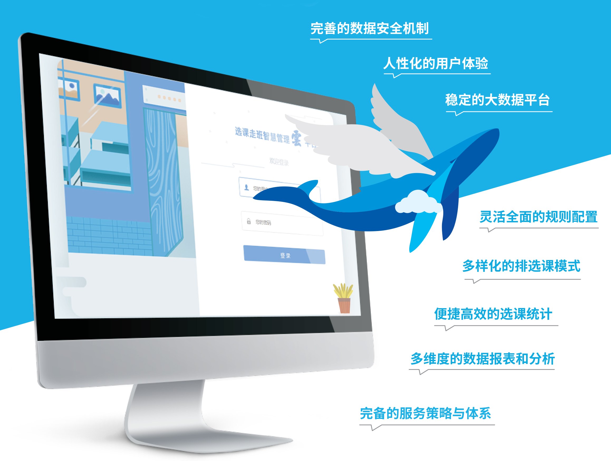 走班排课.jpg