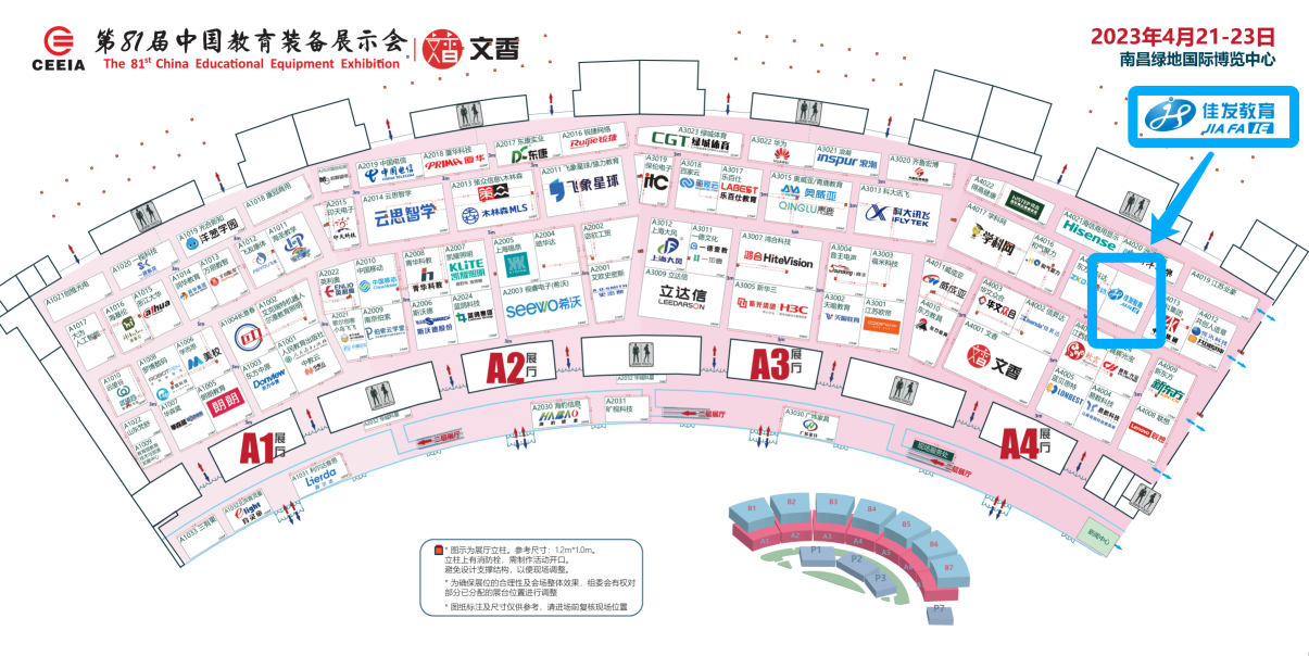 展会示意图批改版（G22恒峰）.png