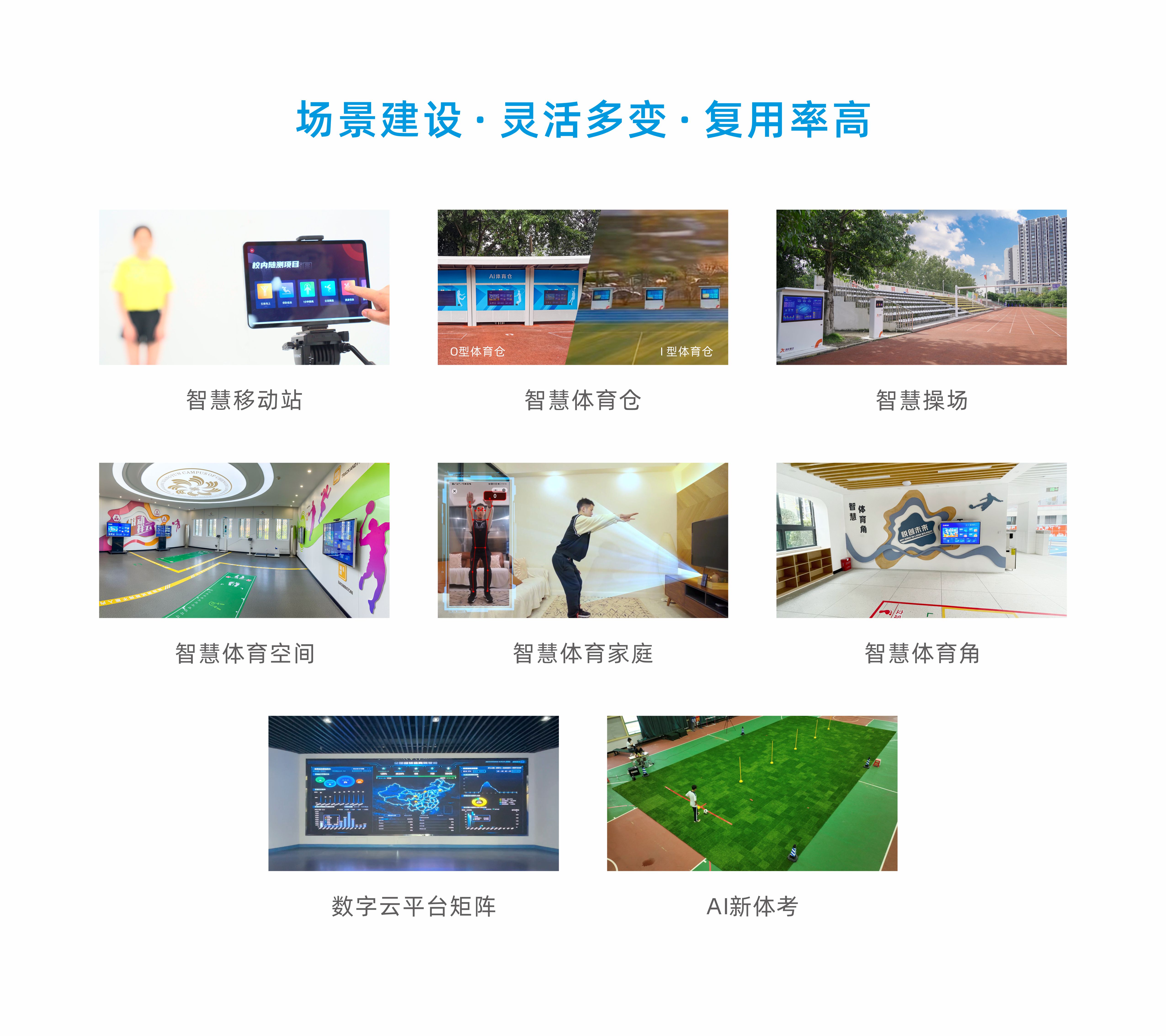 20240909体育展板.jpg